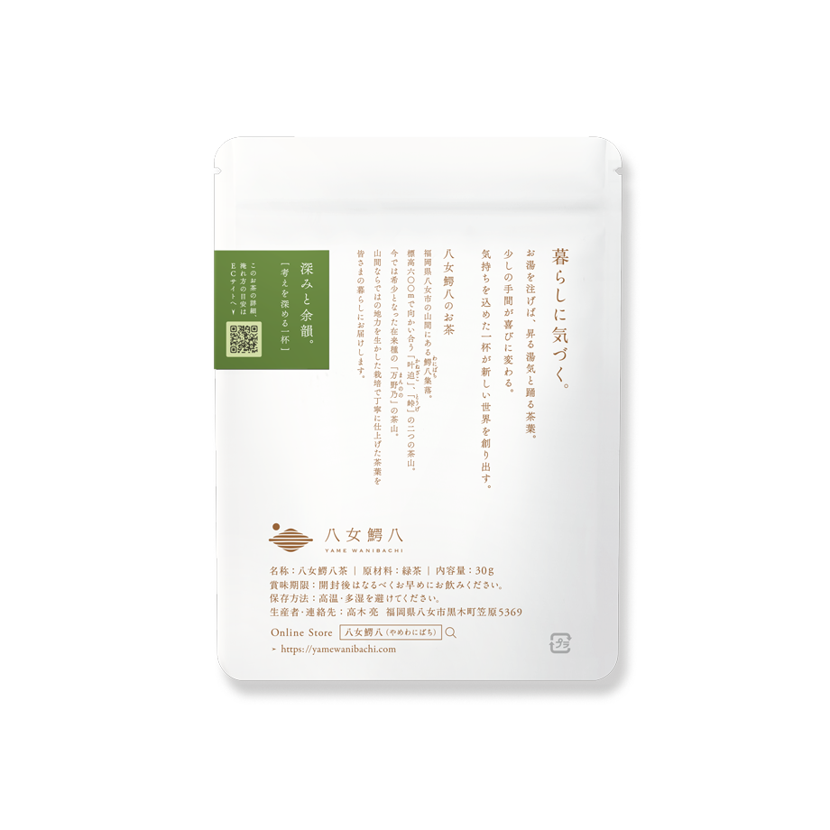 【2025新茶】煎茶 "叶迫" -Kanezako- 50g