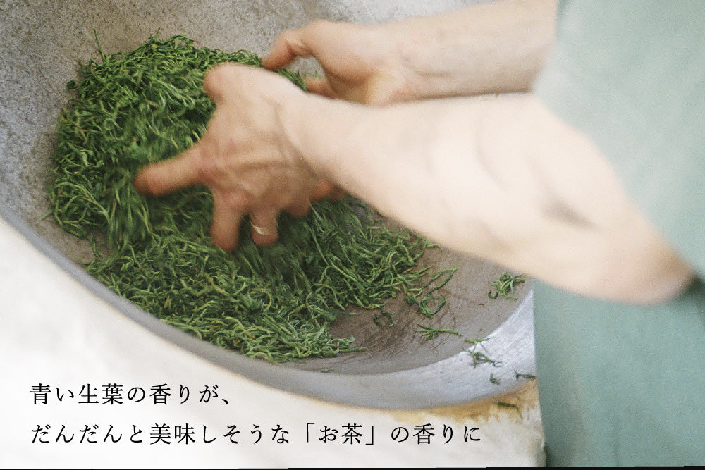 【無事終了】Plan.2 9/22(日) 日帰り「釜炒り茶作り」プラン