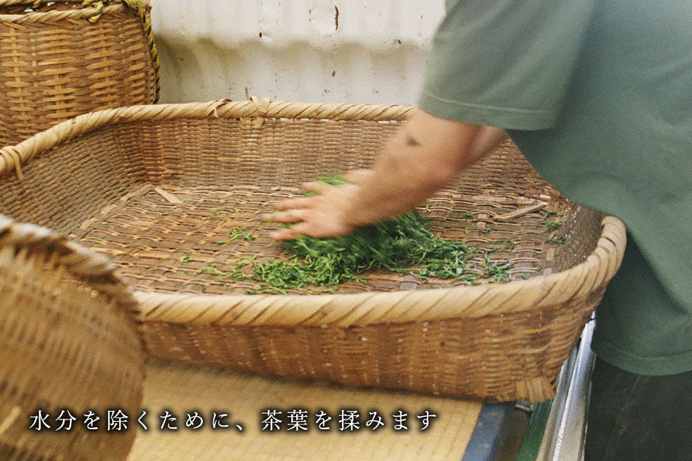 【無事終了】Plan.2 9/22(日) 日帰り「釜炒り茶作り」プラン