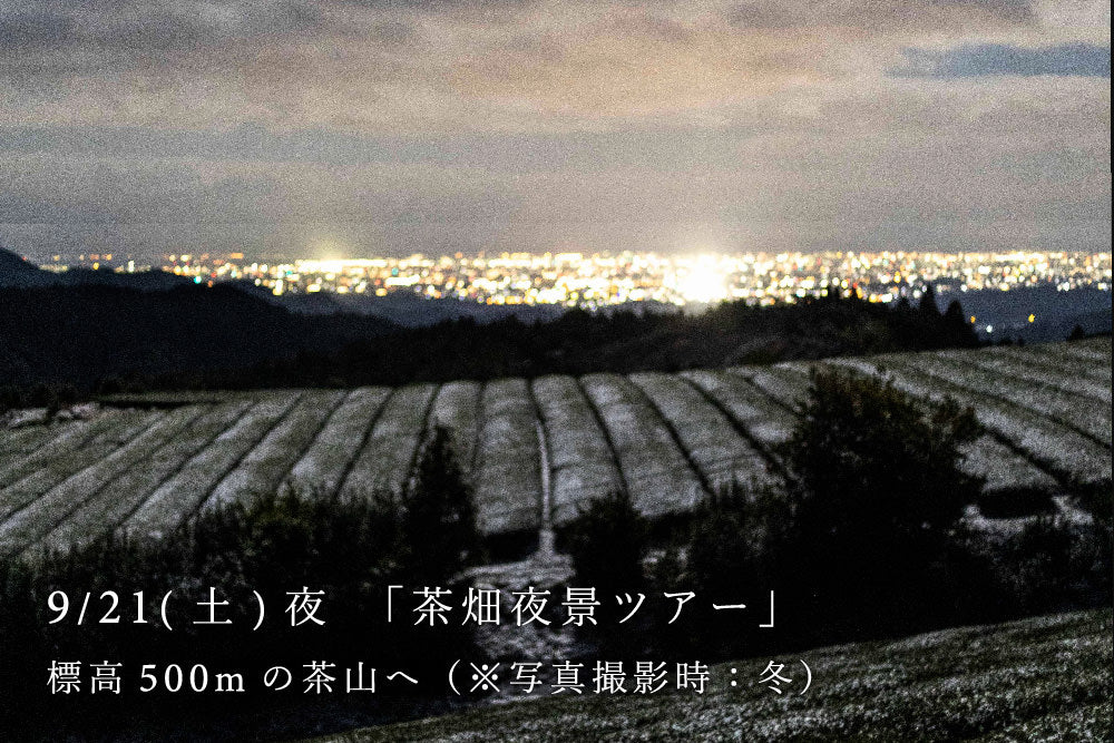 【無事終了】Plan.3 9/21(土) - 22(日) 1泊2日 スペシャルプラン