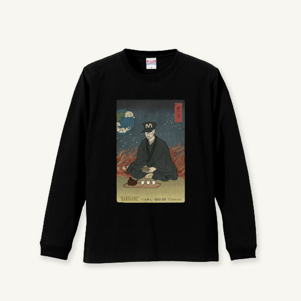 【受注終了】薪火焙煎ほうじ茶 “薪火珍” + 限定ロンT SET