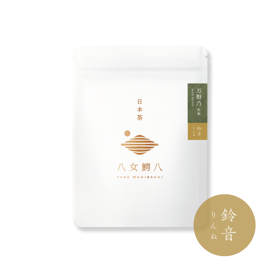 【鈴音 / 2024春摘み】煎茶 "万野乃"(在来)-Mannono- 30g
