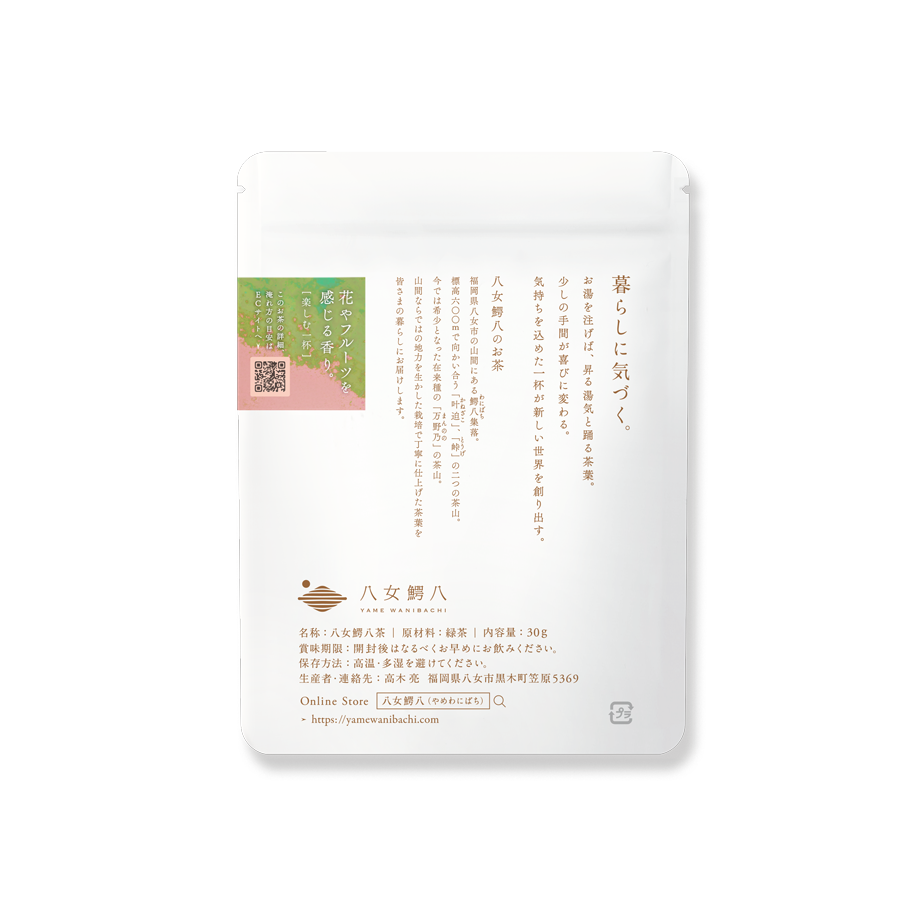 【専用】自然栽培 煎茶(30g) 清水生まれの煎茶「静7132」桜葉の香りがするお茶！1袋40グラム