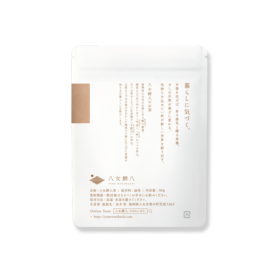 茶々さま 専用 お茶 ギフト 日本茶 煎茶 緑茶 茶葉 産地銘茶 八女茶 伊勢茶