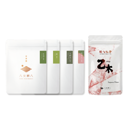 2026新茶5種コンプリートセット【送料無料】