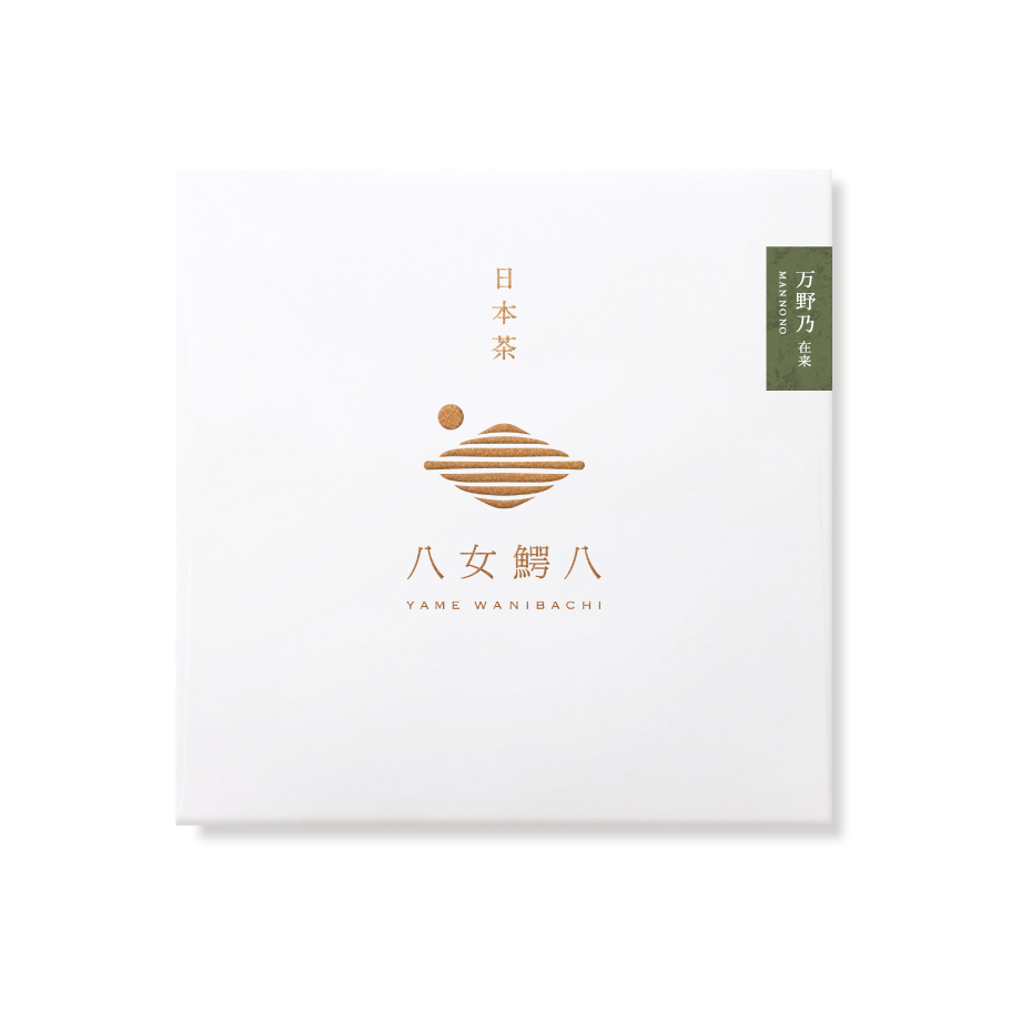 煎茶 "万野乃"（在来）-Mannono- 50g