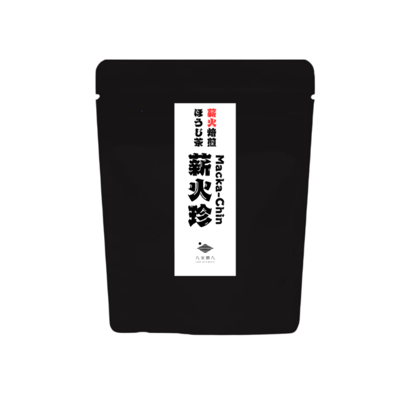 薪火焙煎ほうじ茶 “薪火珍” 【白折れ】 2025  30g