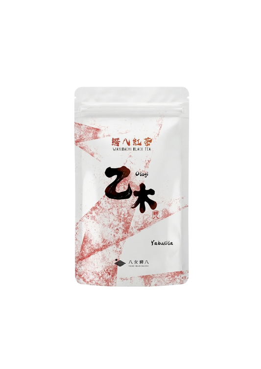 【2026新茶】鰐八紅茶 "乙木"-otogi- 【やぶきた】　30g
